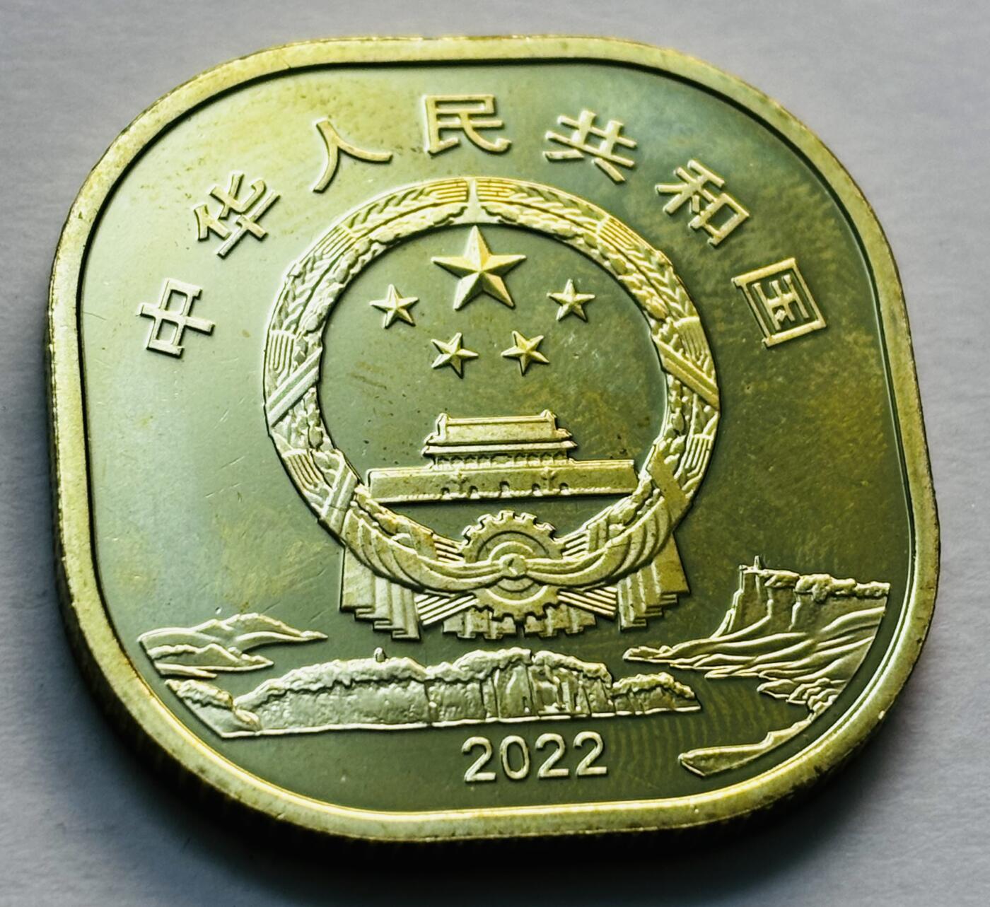 文馨钱币收藏第 279 场，银币，纪念铜章场 长期接收代拍品 全新卷拆 2022 年四川乐山大佛五元纪念币