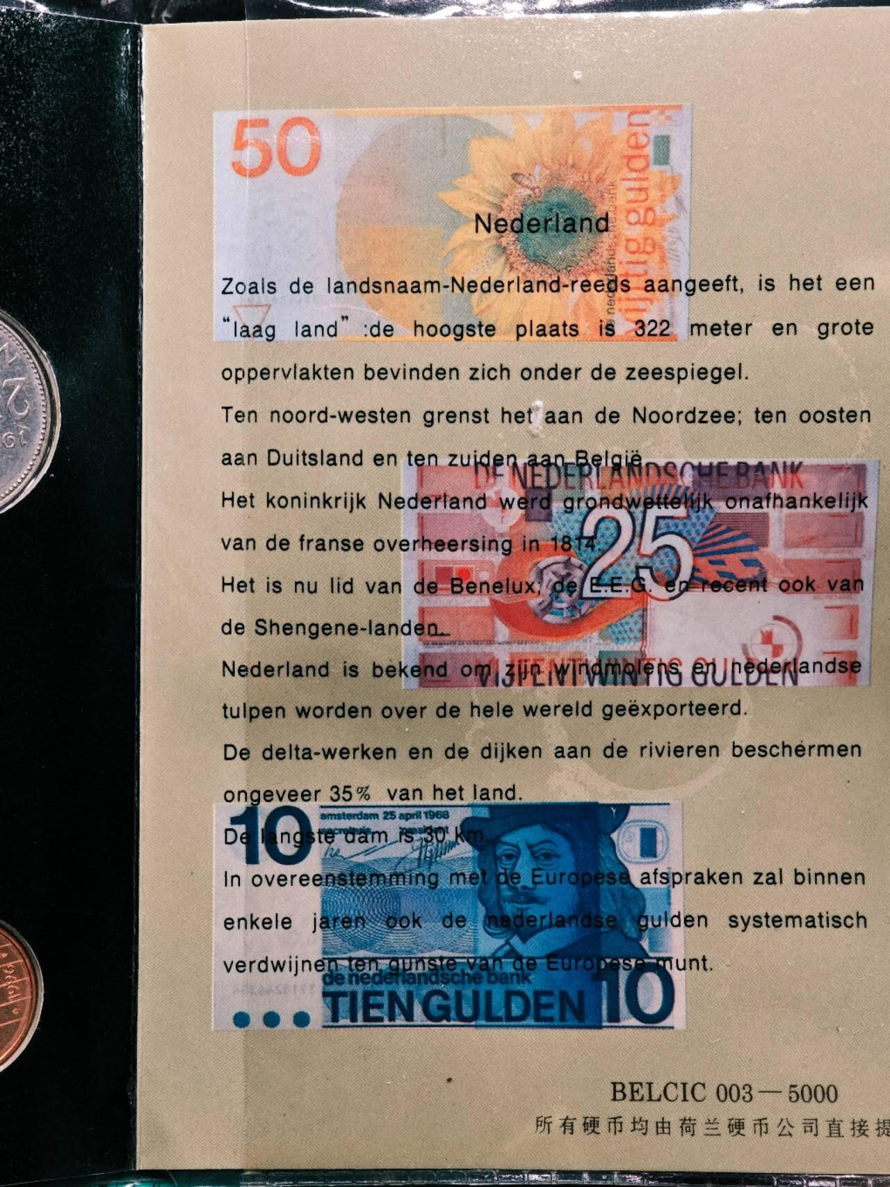 【淘币小摊】实时拍第七百九十一拍   散币纸币套币场   满百包邮可预留二周 每周一统一发货   荷兰王国硬币