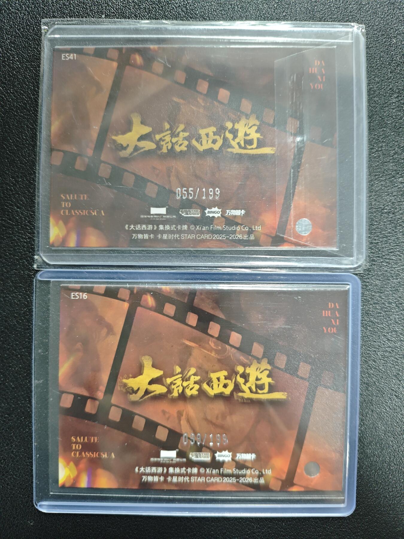 天玑星卡拍第136期《11.10周一截拍》持续收拍收评中 满赠卡需备注 卡星时代 大话西游 限编199 两张