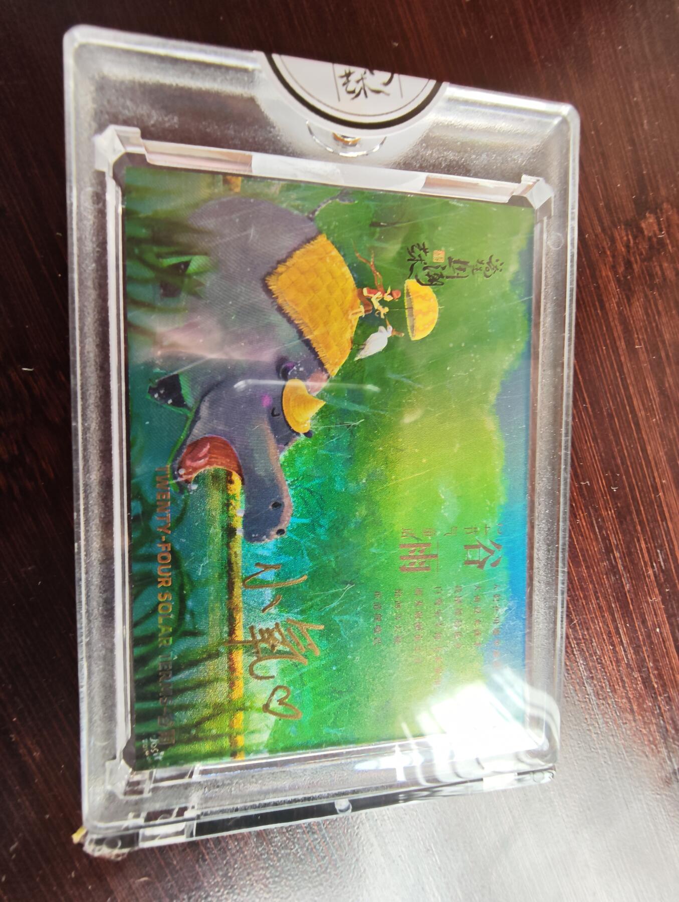 卡牌实验室开始第三次实验 【签字】【繁花直播间-小氧】二乔二十四节气-谷雨