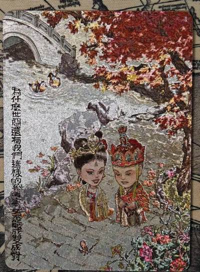 龙虎卡牌第六二场 百里霸场 （无佣金，周六结拍，欢迎送拍） - 粗闪卡 乐卡文化 郭京辉西游手记第二弹 小俩口逛该