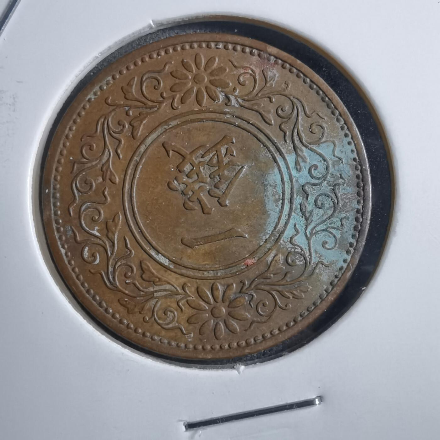 沼泽如烟--第894场 昭和十年桐叶一钱