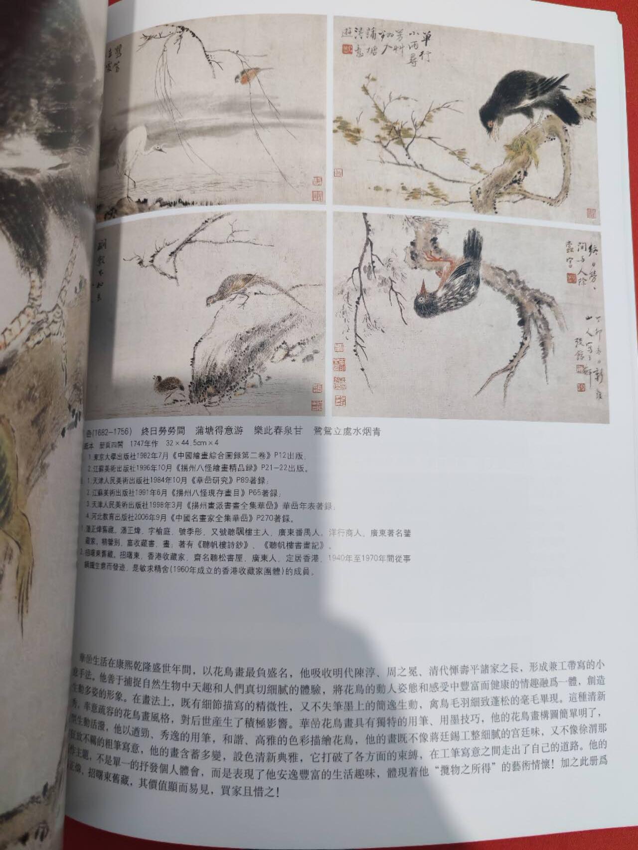 各大知名拍品公司，经典拍卖画册专场 长乐，书画艺术拍卖