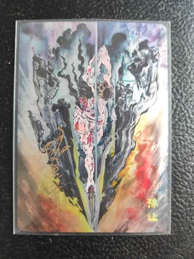 阳大大卡牌拍卖第81期（持续收拍品，周六晚上九点截拍，进群福利早知道） - 【亲签光刻裸卡】启读文化 沈鑫 刺客烈传系列 豫让 光刻 限编094/200