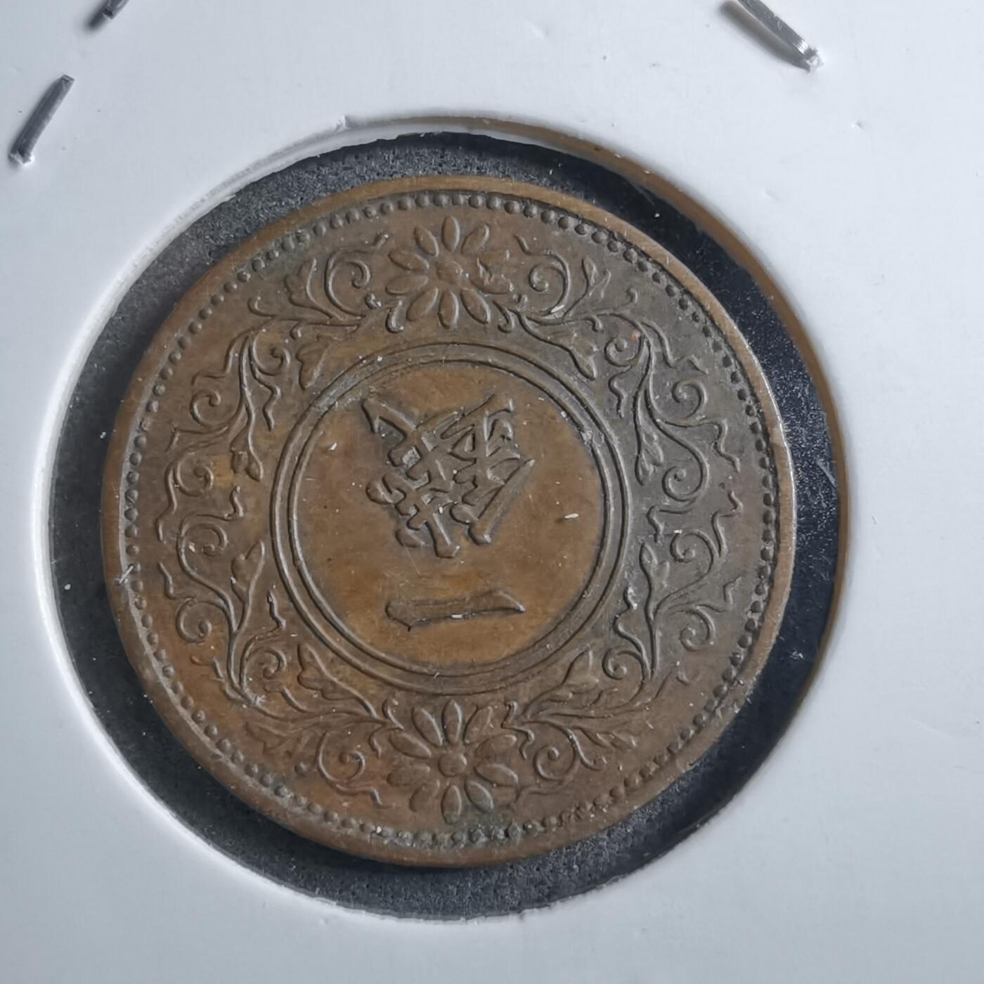 沼泽如烟--第894场 昭和十二年桐叶一钱