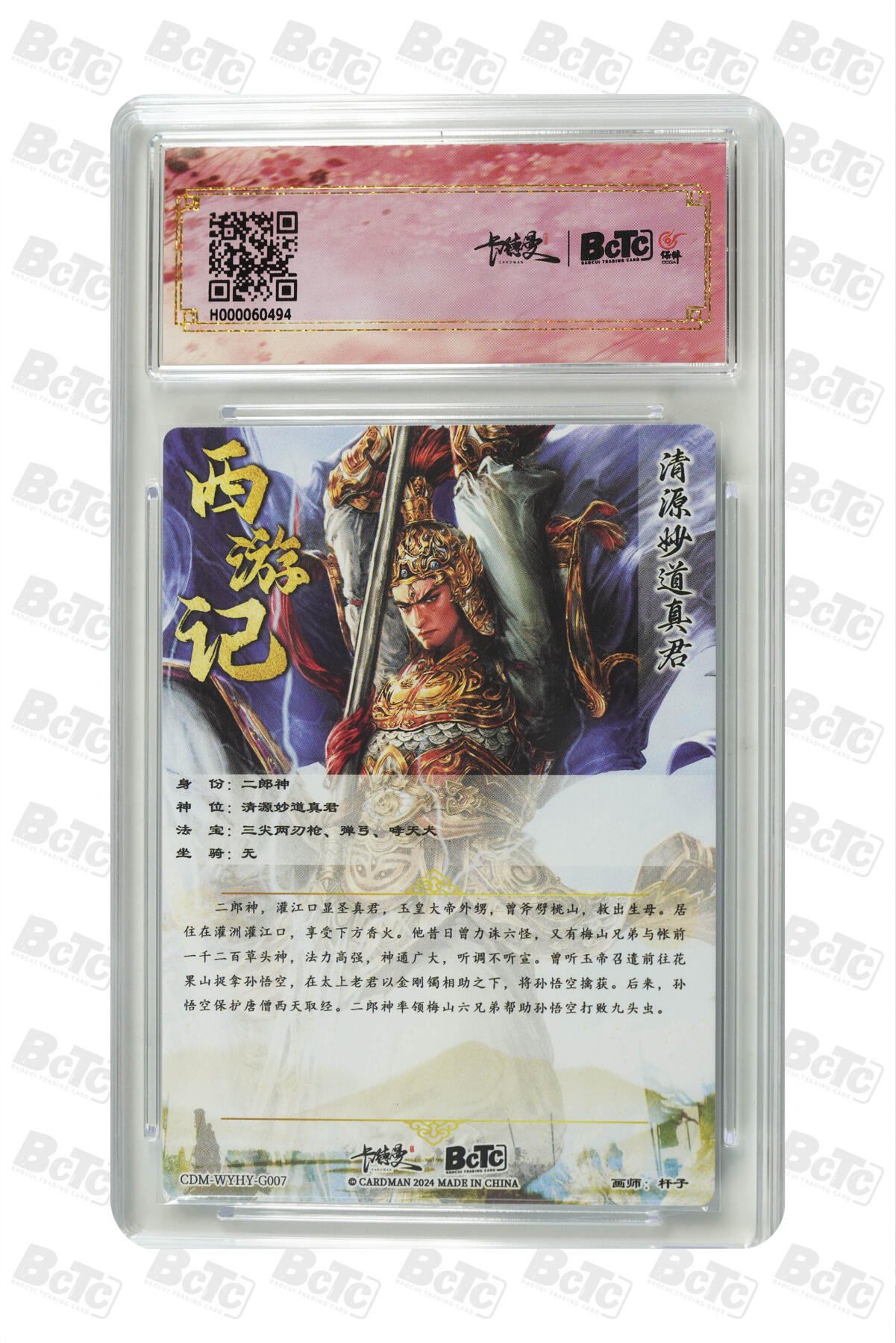 阳大大卡牌拍卖第81期（持续收拍品，周六晚上九点截拍，进群福利早知道）