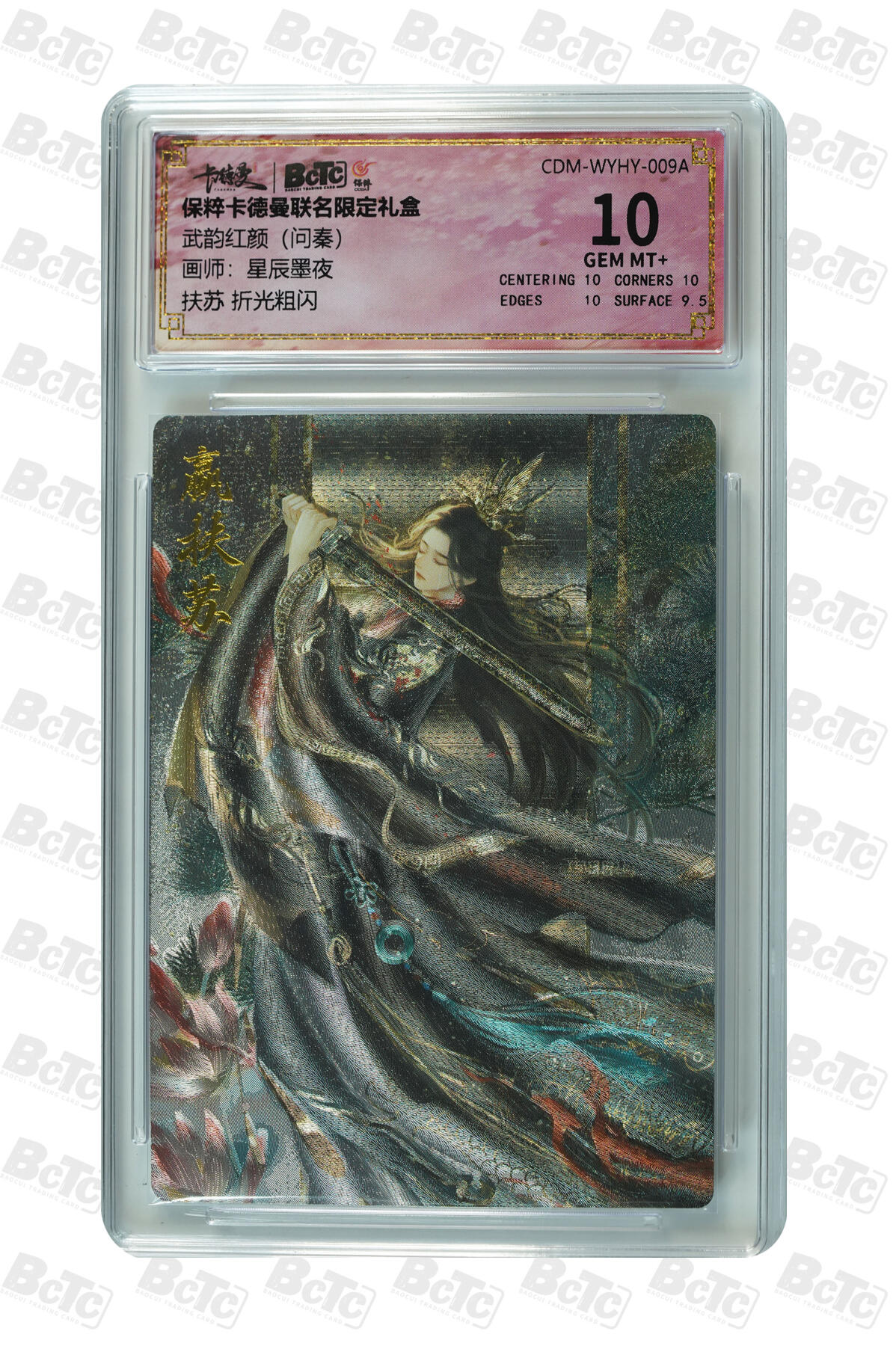 阳大大卡牌拍卖第81期（持续收拍品，周六晚上九点截拍，进群福利早知道）