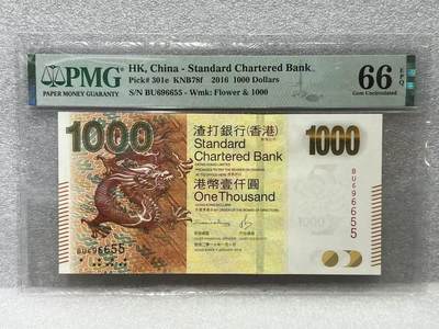 大中华拍卖第802期 - 香港渣打银行161000 BU696655