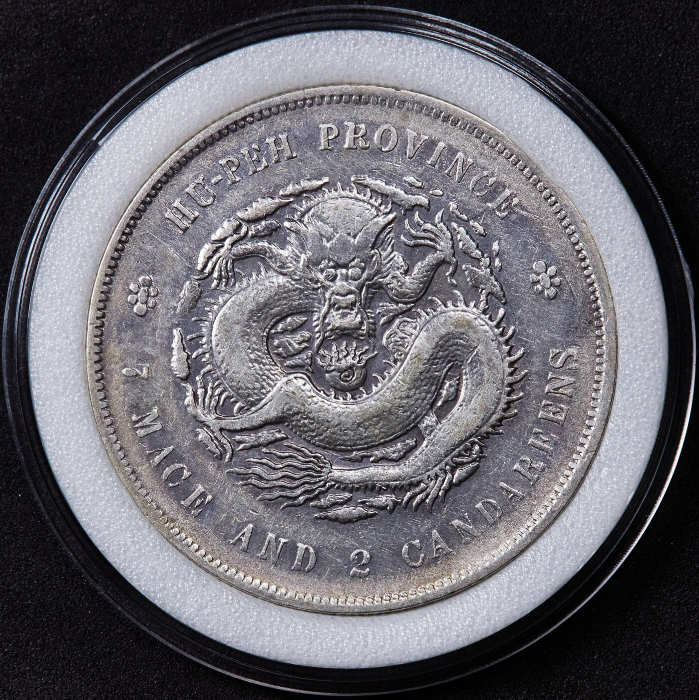 【俄甄集藏】2025年(044)11-12星期三晚 19:30 全场包邮 中国清代1909-1911年湖北宣统元宝库平七钱二分龙洋大银币，状态尚佳