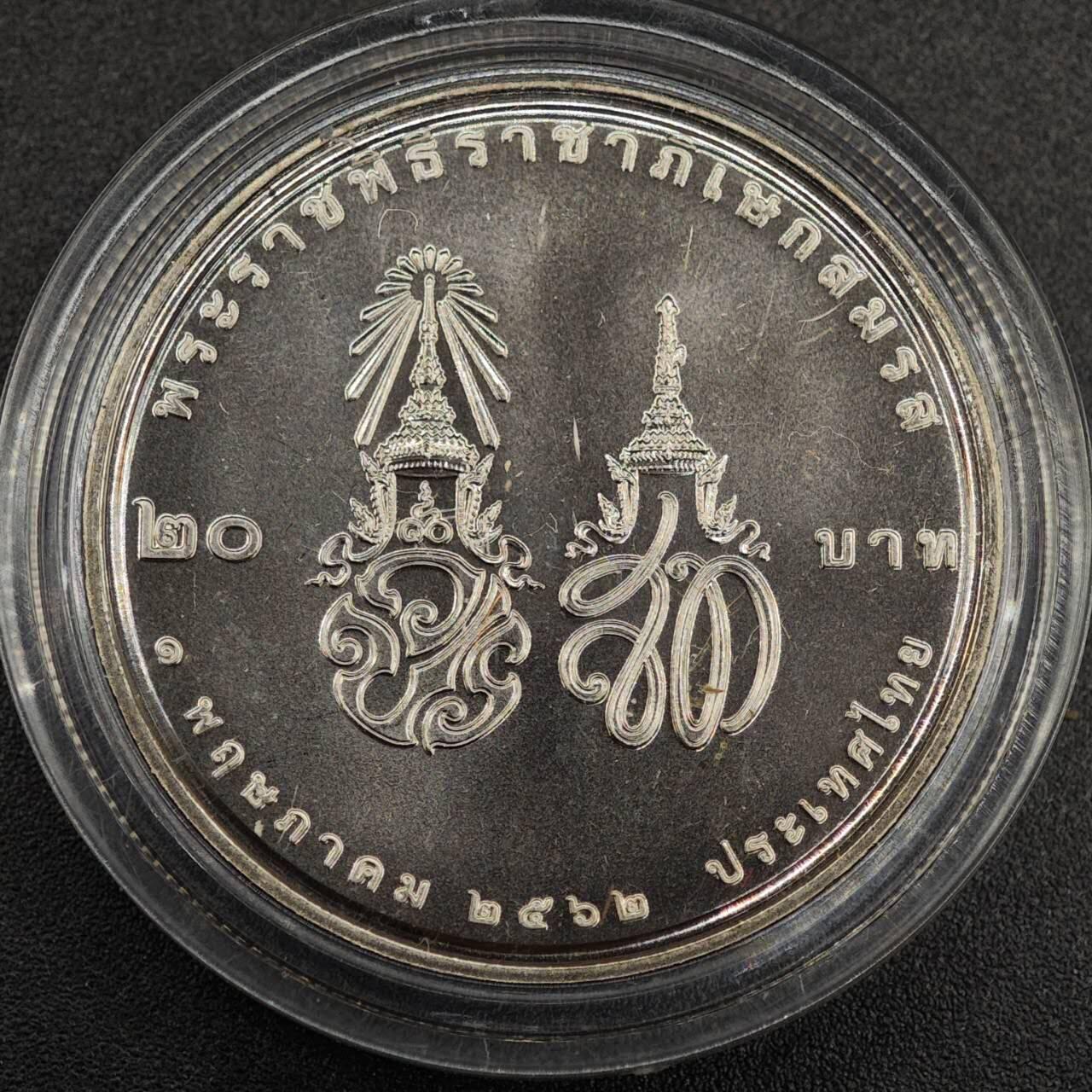 【淘币小摊】实时拍第七百九十一拍   散币纸币套币场   满百包邮可预留二周 每周一统一发货   泰国20泰铢纪念币