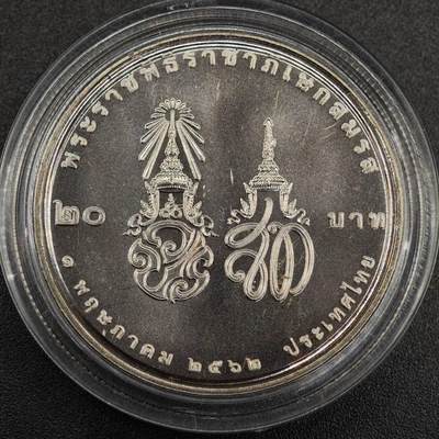 【淘币小摊】实时拍第七百九十一拍   散币纸币套币场   满百包邮可预留二周 每周一统一发货   - 泰国20泰铢纪念币