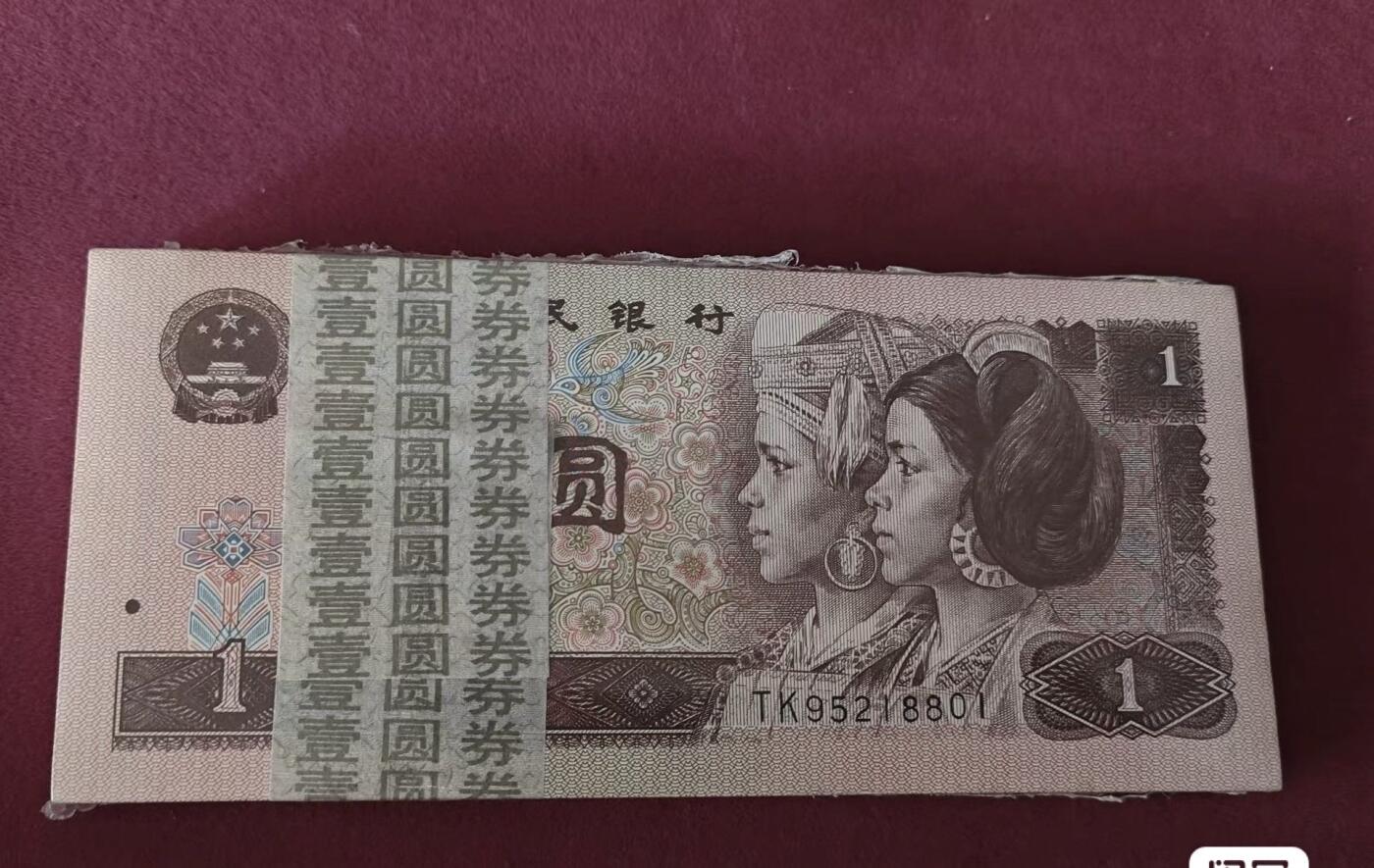 小英开心拍第303期 96年1元百连号，就我爱你95218888至尊号，品相完好，无缺无裂，原票无补，喜欢的来。