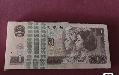 小英开心拍第303期 - 96年1元百连号，就我爱你95218888至尊号，品相完好，无缺无裂，原票无补，喜欢的来。