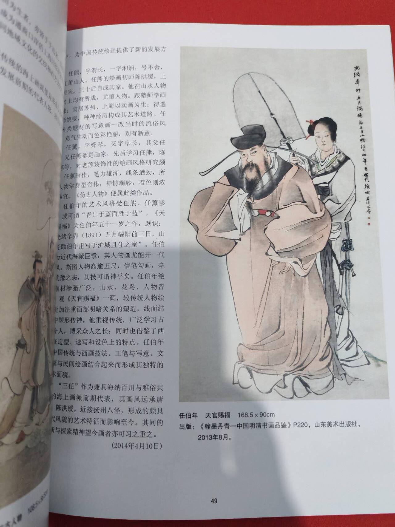各大知名拍品公司，经典拍卖画册专场 大观，名人字画拍卖
