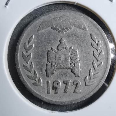 沼泽如烟--第894场 - 埃尔及利亚1972年1第纳尔