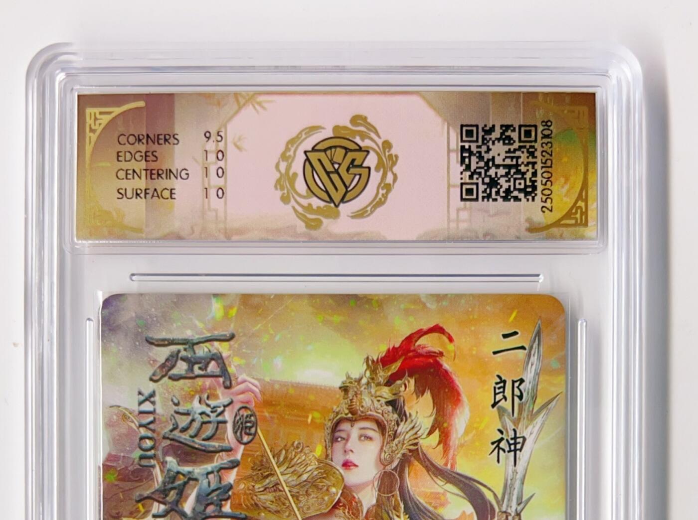 卡有江湖粉丝专场第二期（持续收拍，送拍联系我哦） 焱卡文化 燎原 西游姬 二郎神 炫彩