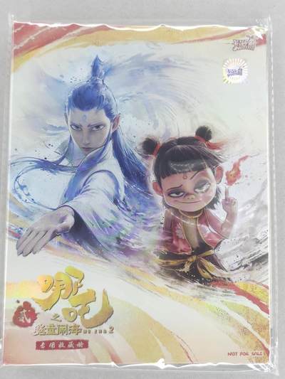 龙虎卡牌第六二场 百里霸场 （无佣金，周六结拍，欢迎送拍） - 卡游哪吒 pvc卡册（4宫格）