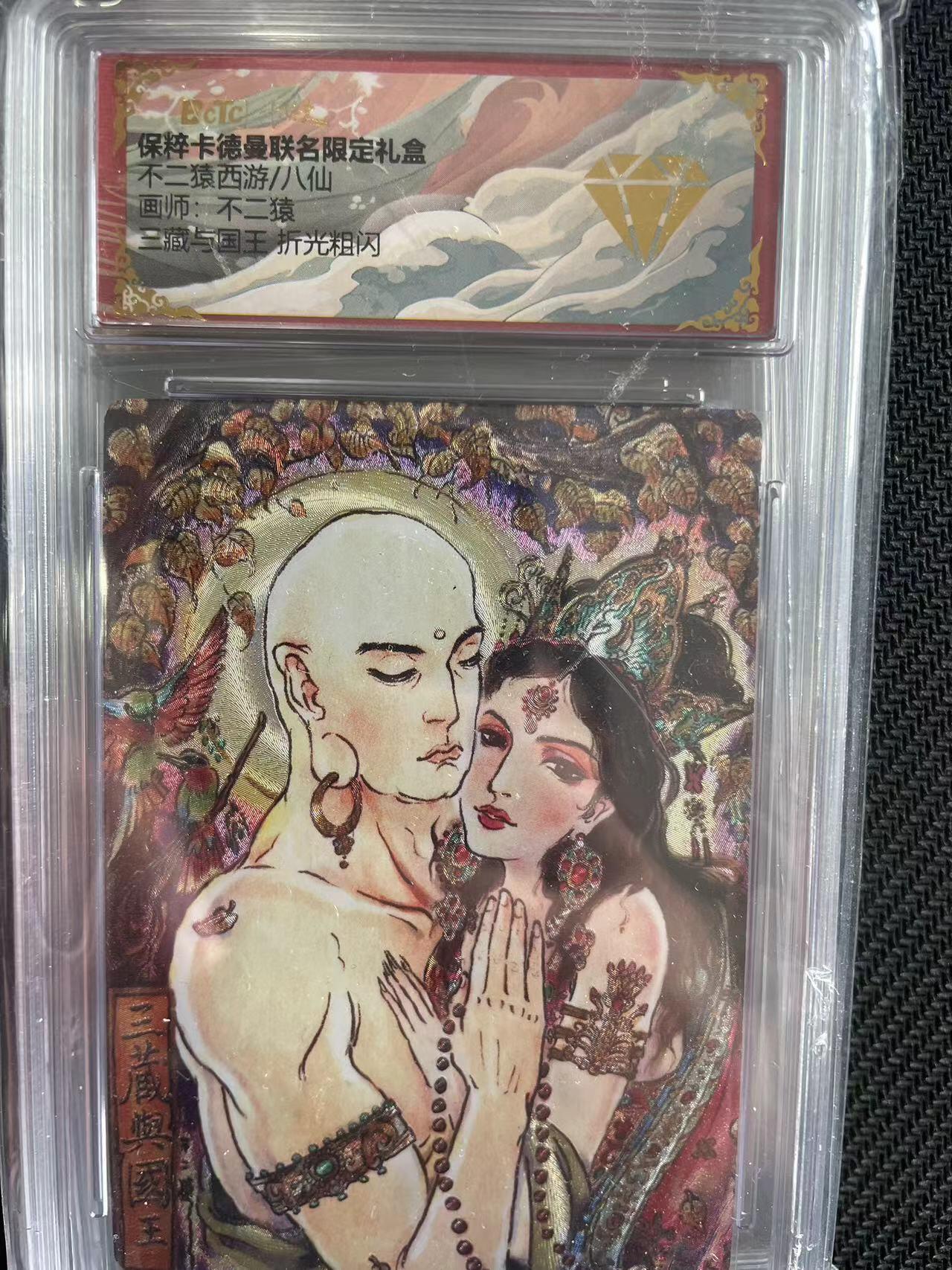 寸草不生拍卖会 第十三期 （ 持续收拍中）