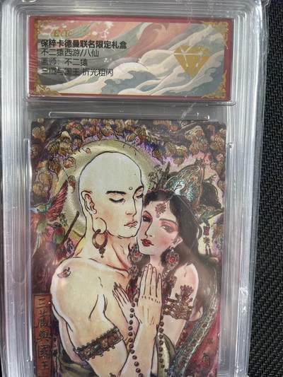 寸草不生拍卖会 第十三期 （ 持续收拍中） - 不二猿西游/八仙画师:不二猿二藏与国王 折光粗闪