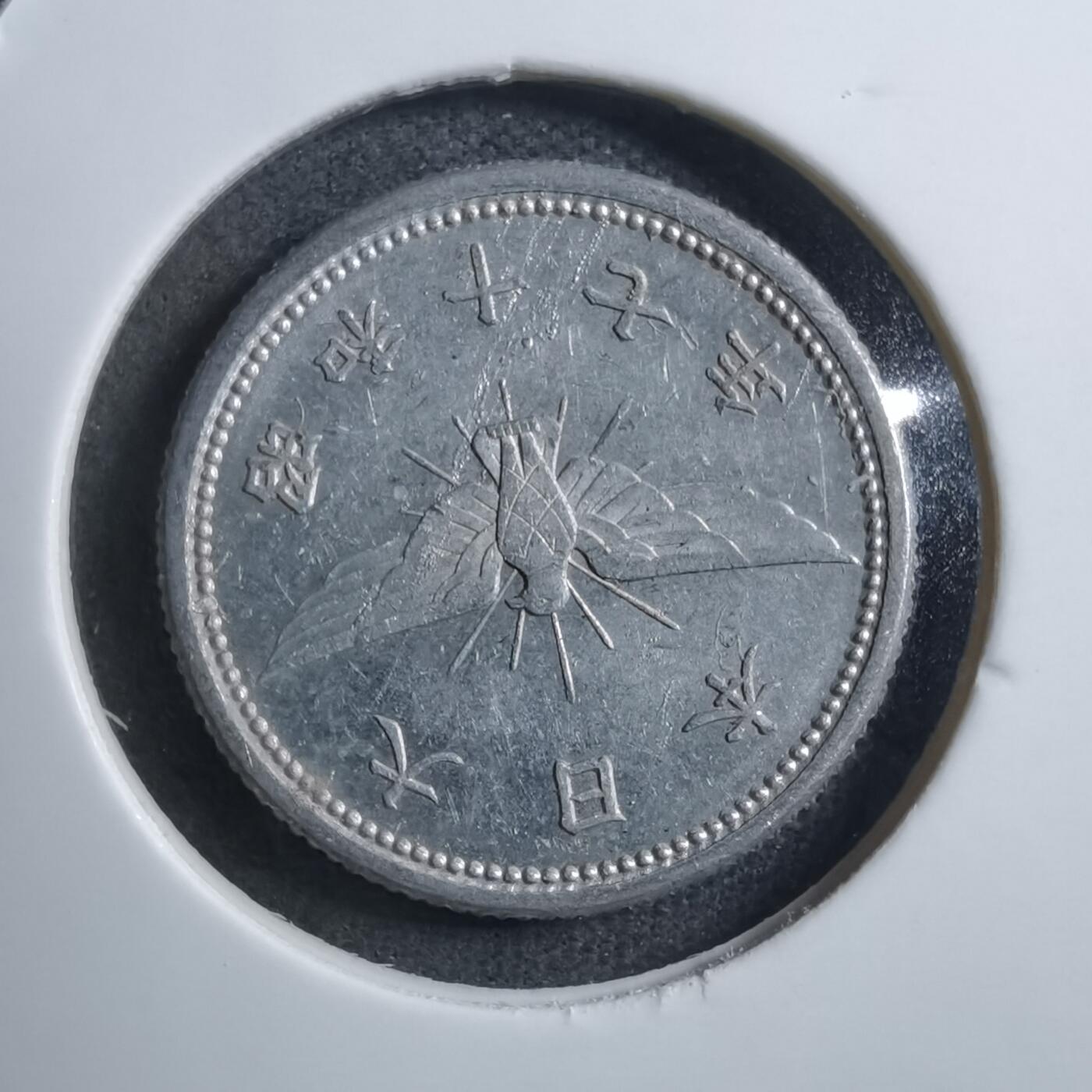 沼泽如烟--第894场 昭和十七年五钱