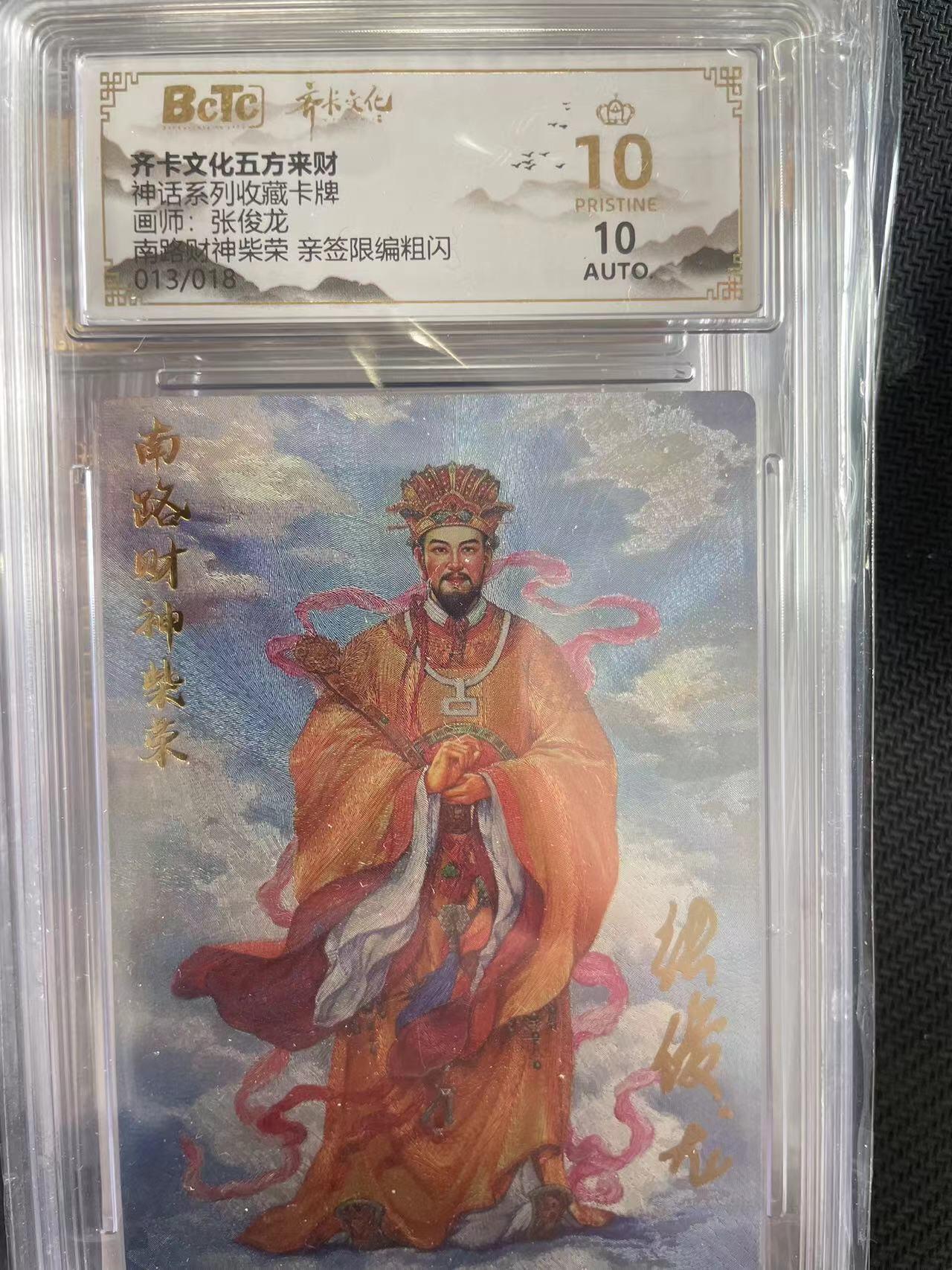 寸草不生拍卖会 第十三期 （ 持续收拍中）