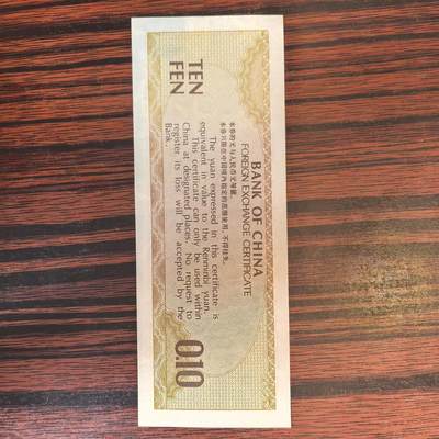 泡泡币外币第二十四场可代拍15038385335微信 - 纸币。