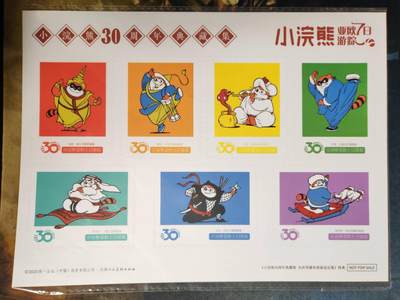 阳大大卡牌拍卖第81期（持续收拍品，周六晚上九点截拍，进群福利早知道） - 【贴纸】小浣熊 水浒英雄传 欧亚7日游复刻贴纸