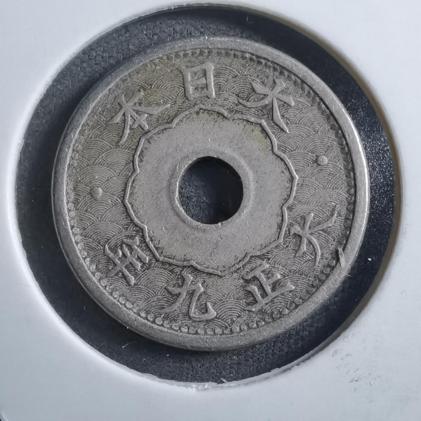 沼泽如烟--第894场 大正九年五钱