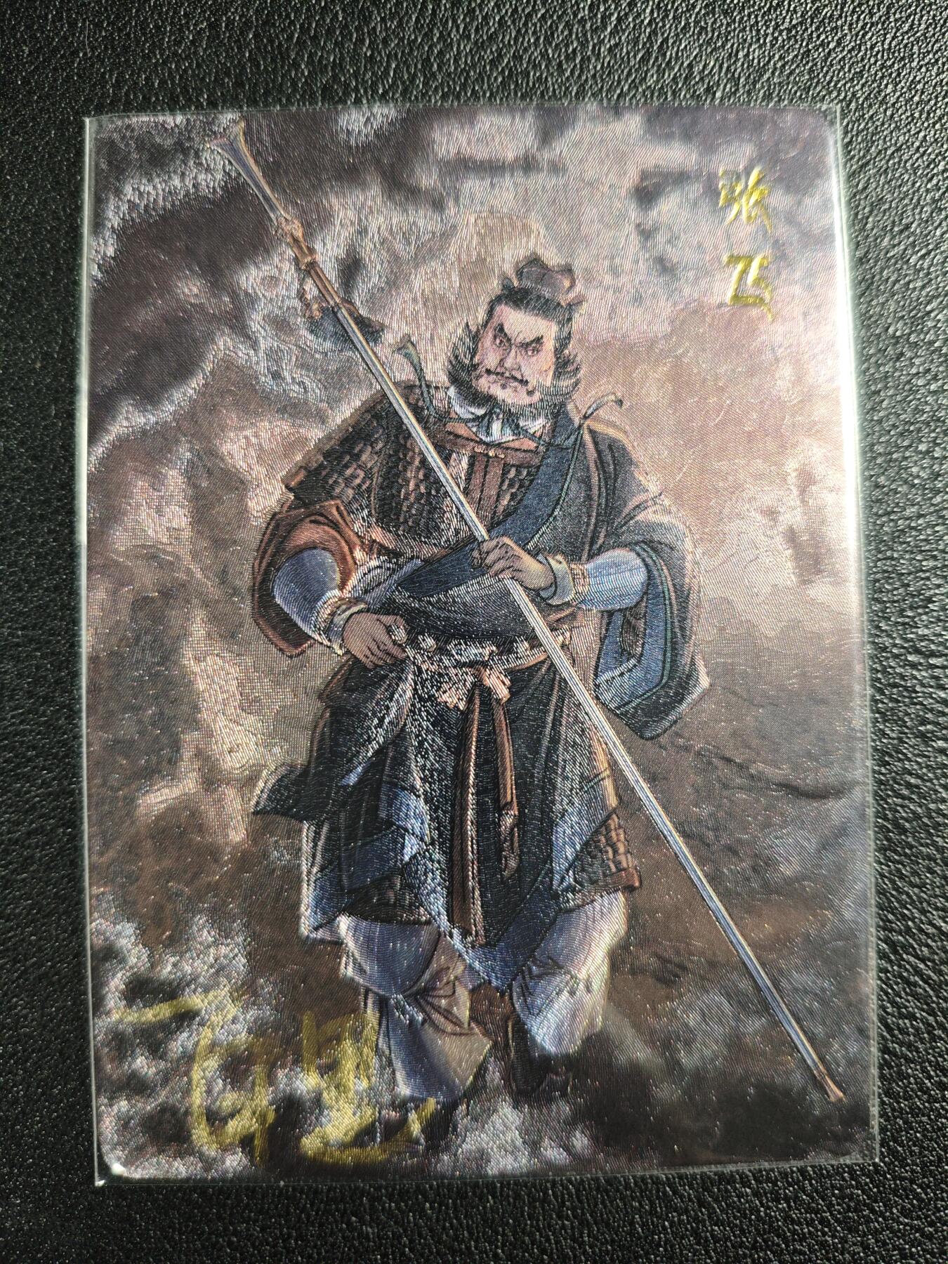 天玑星卡拍第137期《11.13周四截拍》持续收拍收评中 满赠卡需备注 【亲签卡】百里卡牌屋 三国 张飞 粗闪