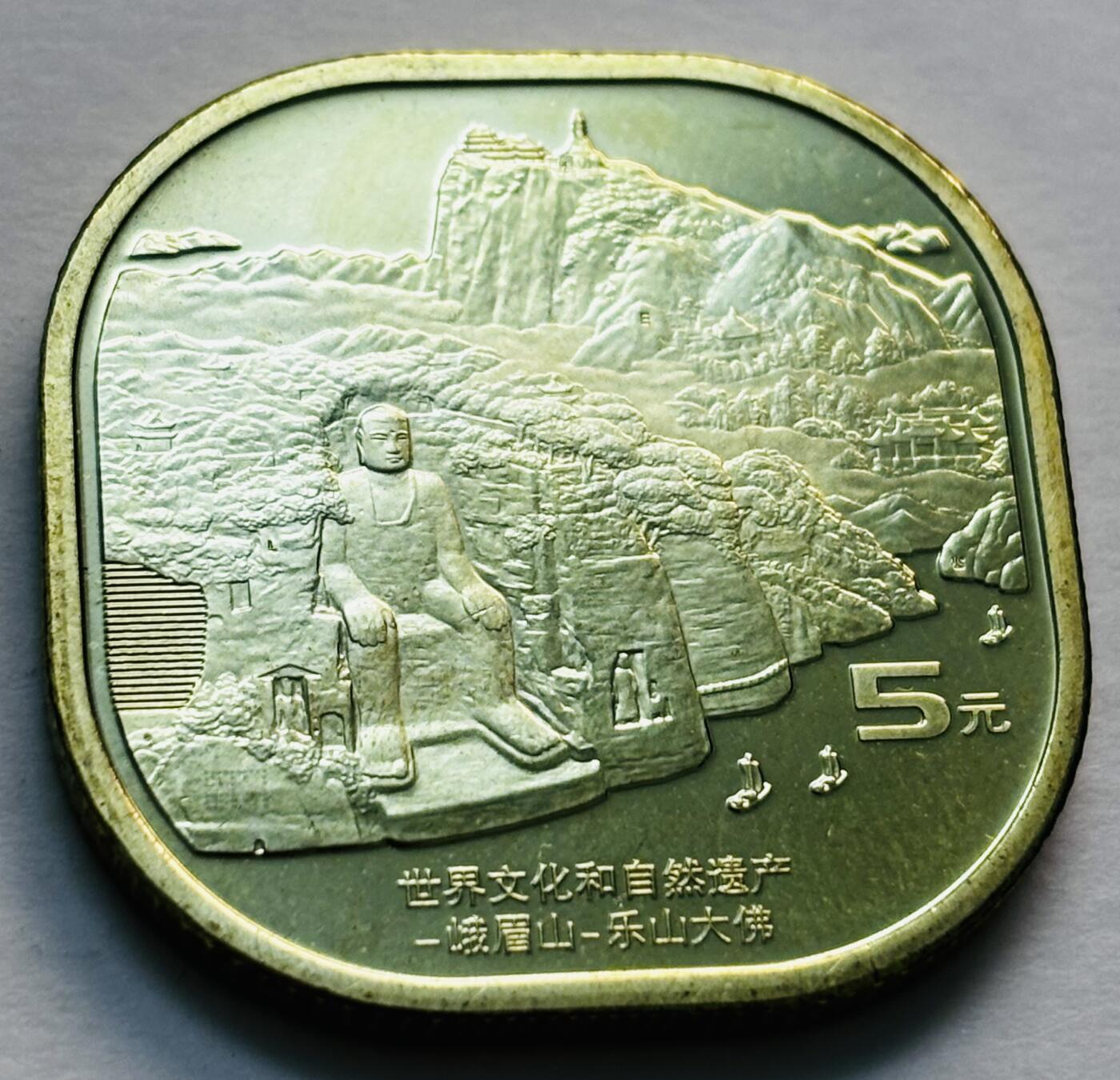 文馨钱币收藏第 279 场，银币，纪念铜章场 长期接收代拍品 全新卷拆 2022 年四川乐山大佛五元纪念币