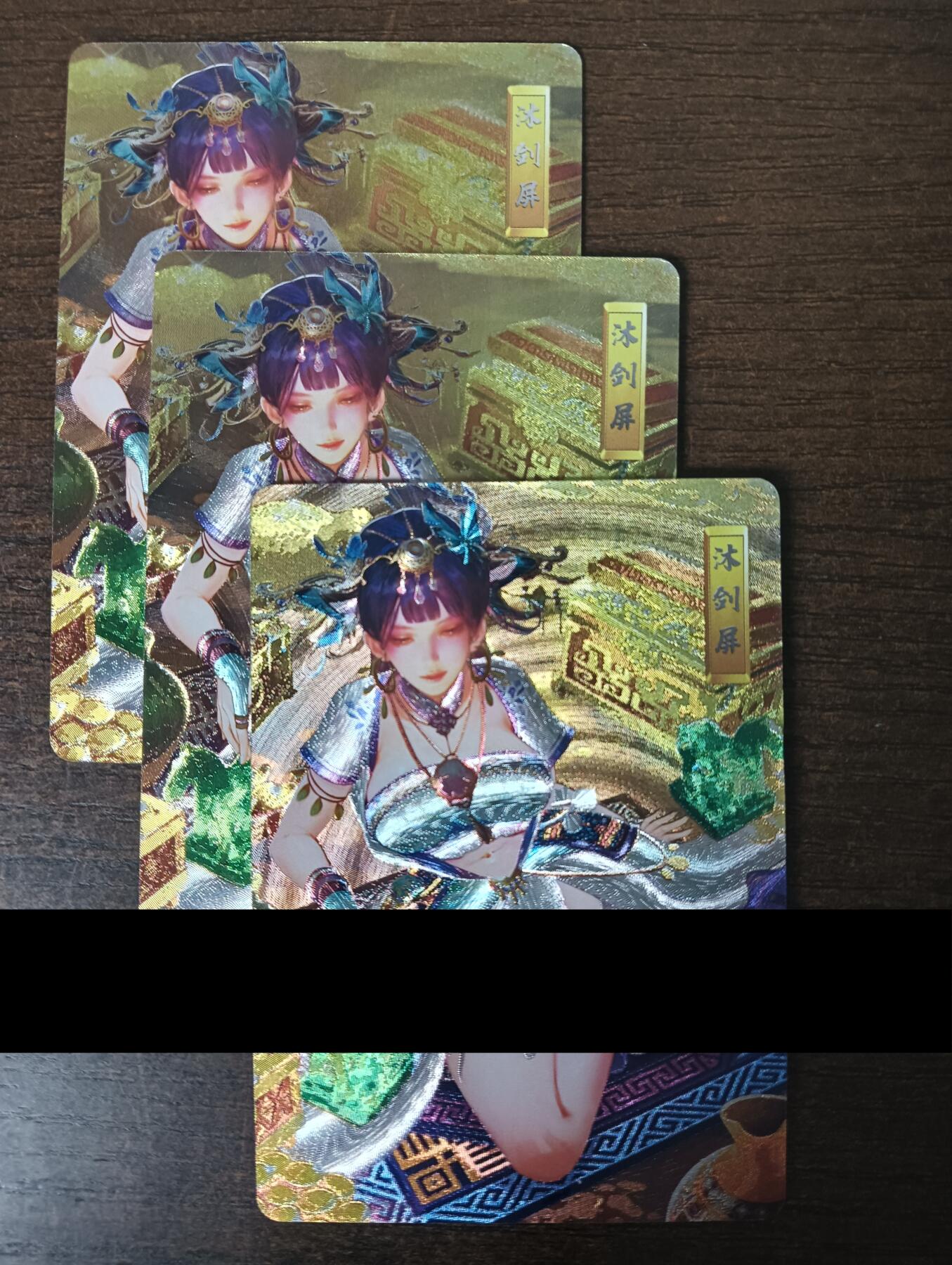 花开卡拍第46期（11月9号周日截拍，品控勿拍!!!拍品不寄存，运费5元，自制卡难免瑕疵，可能存在轻微撞角爆边等出厂瑕疵，品控介意勿拍！） 砖家卡牌 鹿鼎记 沐剑屏 三渐变，第三张艺术卡 粗闪