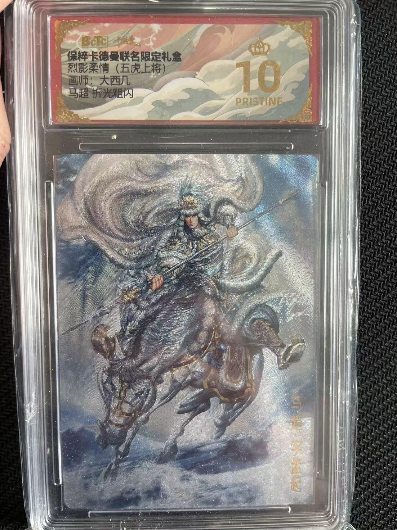 寸草不生拍卖会 第十三期 （ 持续收拍中）