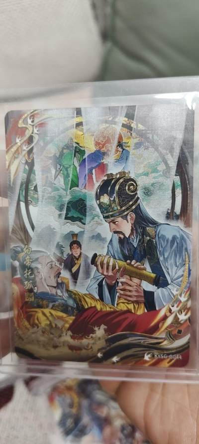 秋原瞳的小店第二十八期（持续收拍，深夜入冬的稀雨，总是静寂的……） - 卡游三国千古一瞬——白帝托孤