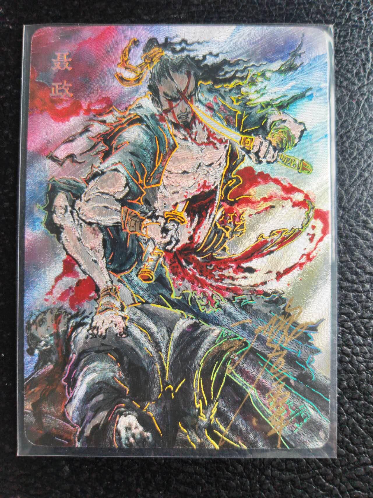 阳大大卡牌拍卖第81期（持续收拍品，周六晚上九点截拍，进群福利早知道） 【亲签裸卡】启读文化 沈鑫 刺客烈传系列 聂政 冷烫粗闪 限编098/200