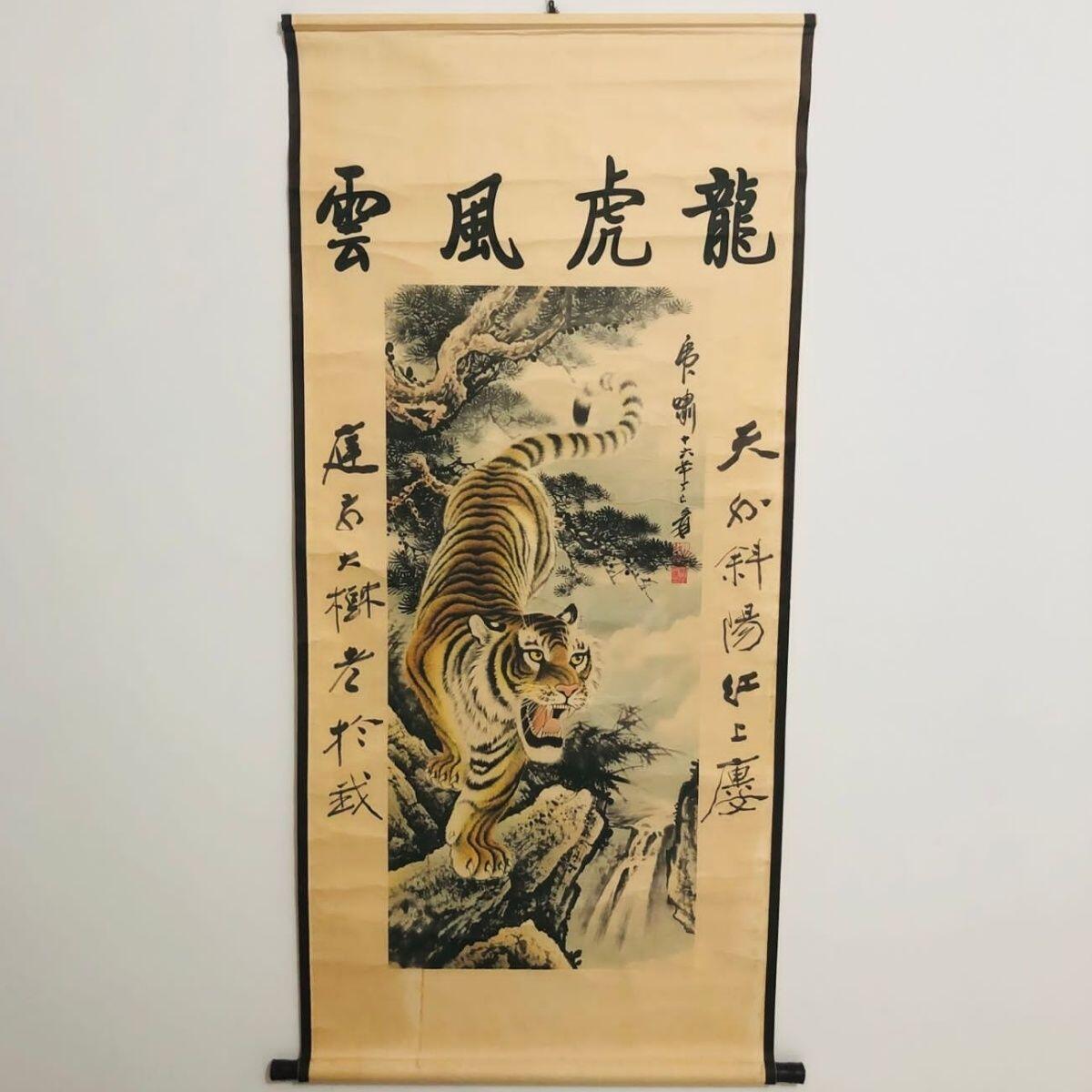 听雨轩（19）仿古装饰画专场  张大千  下山虎对联画 （仿古装饰画）