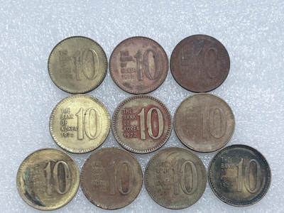 第一海外回流一元起拍收藏 散集专场  第263期 - 韩国1972年10元铜币 10枚