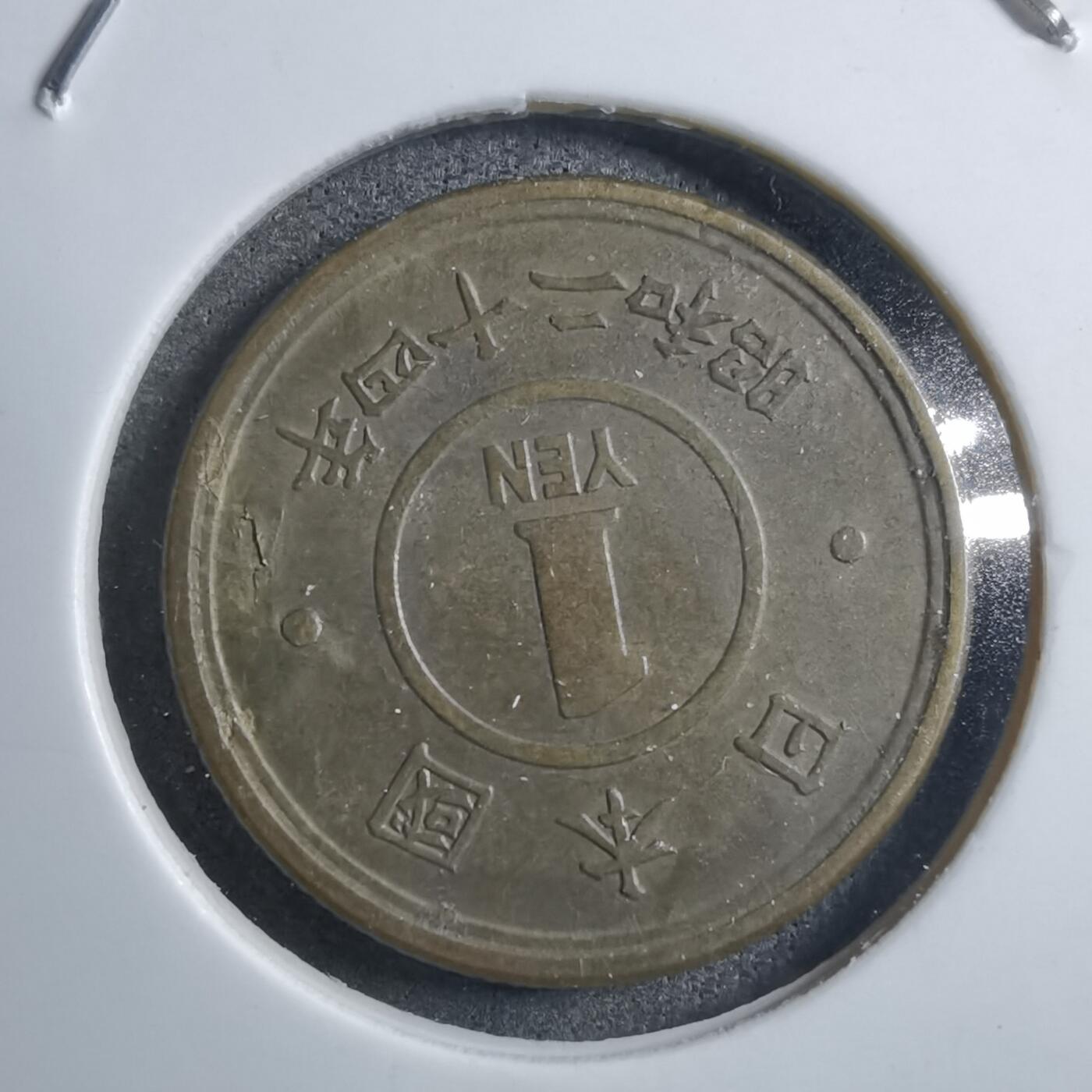 沼泽如烟--第894场 昭和二十四年一元