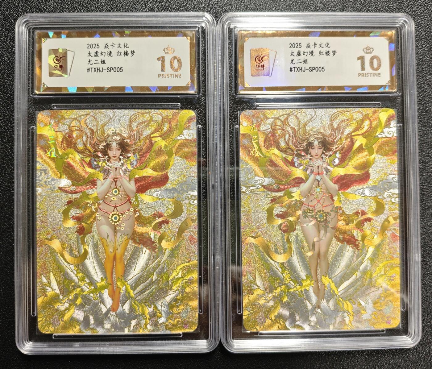 天玑星卡拍第136期《11.10周一截拍》持续收拍收评中 满赠卡需备注 焱卡文化 太虚幻境 红楼梦 尤二姐 两张 保粹爆金10