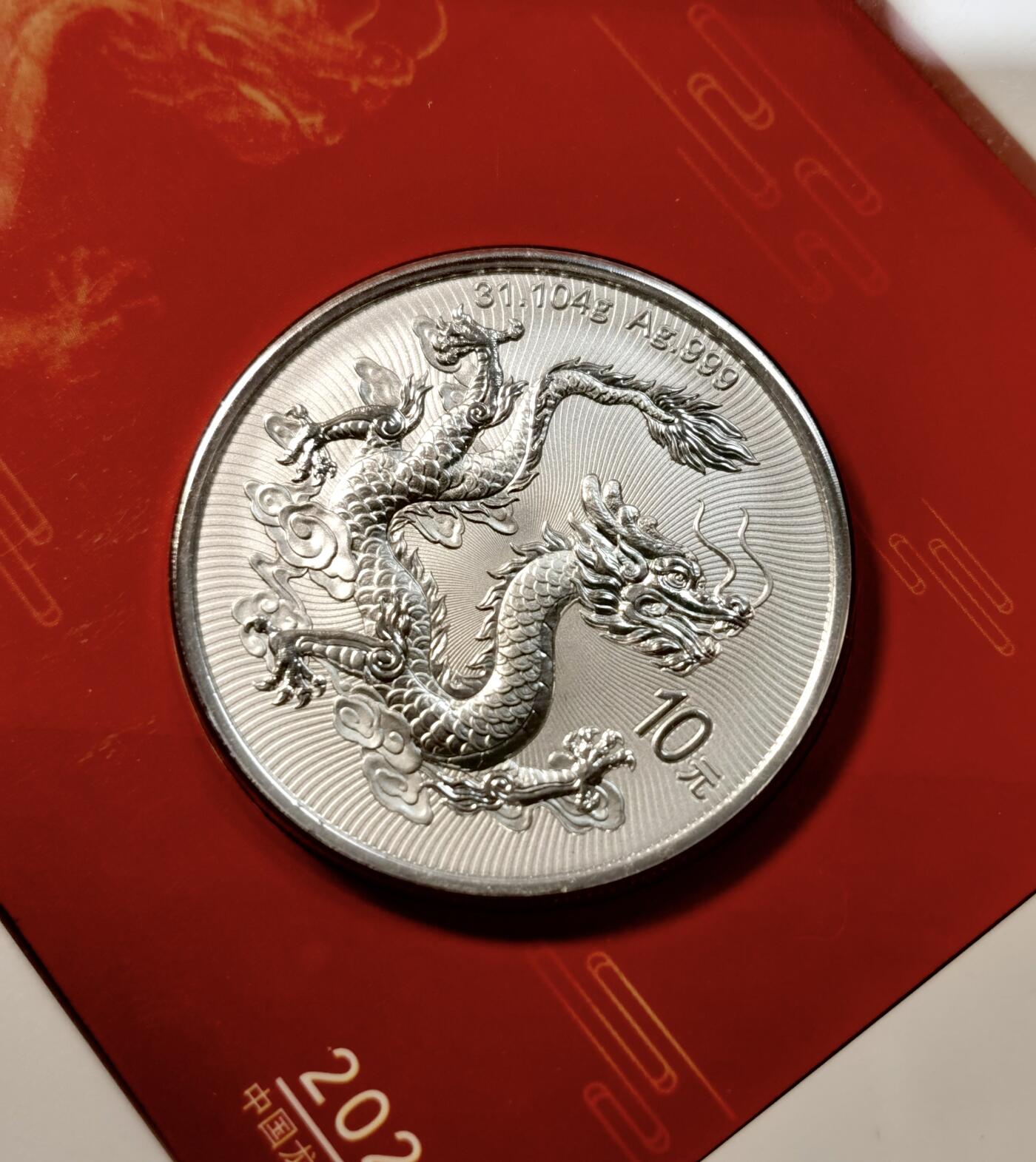 甄臻铺-世界币章拍卖（第38期）立冬小精品场，送拍享返佣金等优惠多多 NGC-MS66 中国 2025年中国龙银币智能卡 首日标龙卡