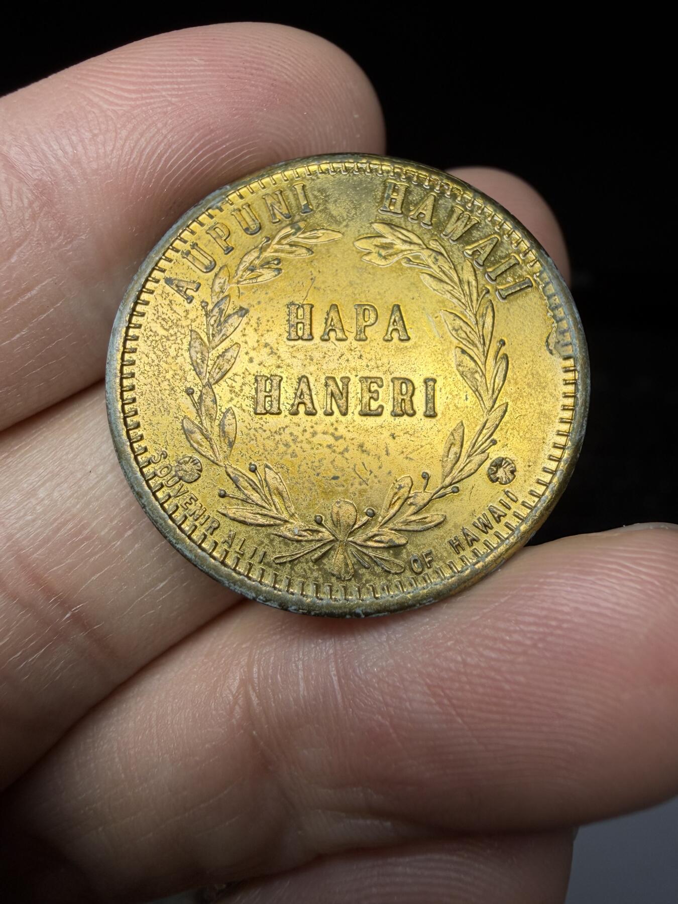2025年集古藏今外币拍卖第十期-第4场—（总第284拍），可以寄存60天，满160元包邮。 夏威夷纪念章，后铸造，直径23毫米