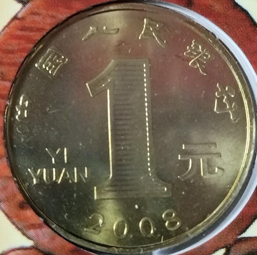 2008年鼠年贺岁纪念币，康银阁装帧卡册，发行量113万套，面值1元，黄铜合金材质，直径25mm，厚1.9mm，重量6.75g。卡册装帧，收藏价值高，按图发货！