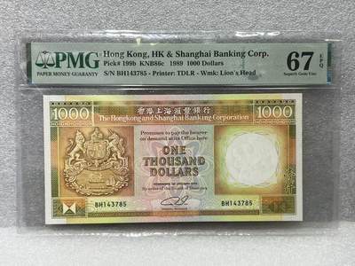 大中华拍卖第802期 - 香港汇丰银行891000 BH143785