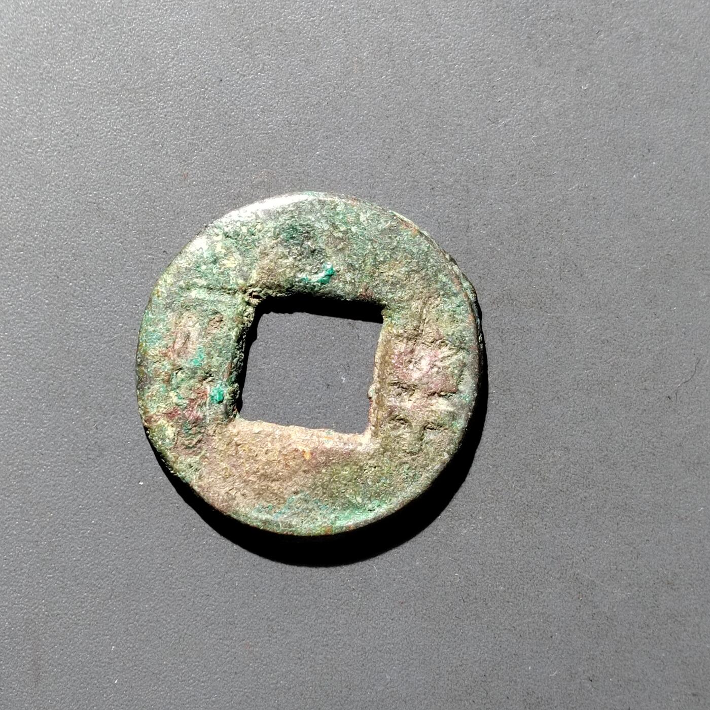 PCAI钱币9-590  古钱小专场 半两