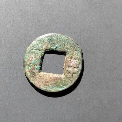 PCAI钱币9-590  古钱小专场 - 半两