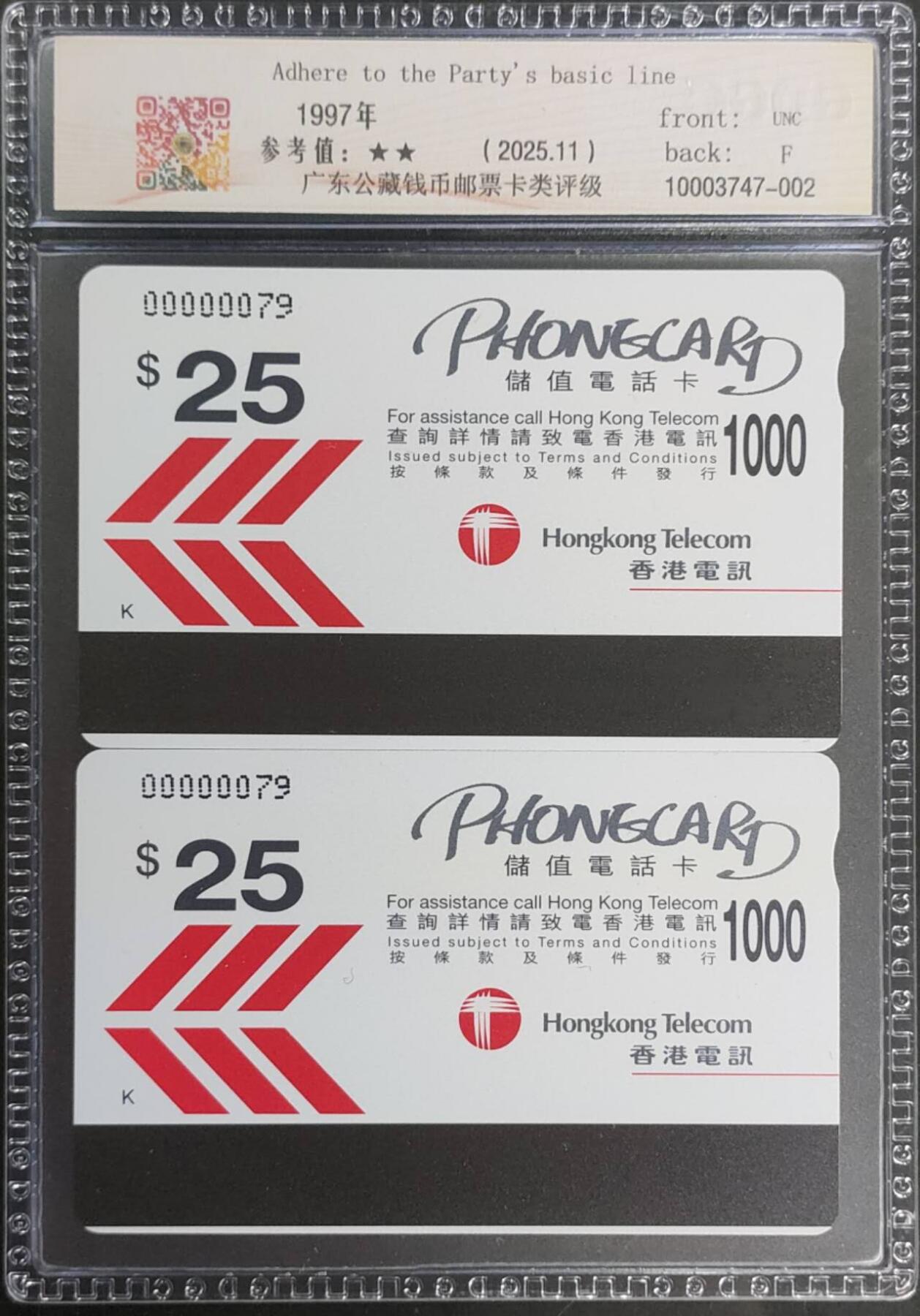 公藏第125期评级卡拍卖 香港欧特佳卡（坚持党的基本路线一百年不动揺）2全全同号00000079。公藏套卡拼图封装68分。公藏评级专业有卡号及防伪标。