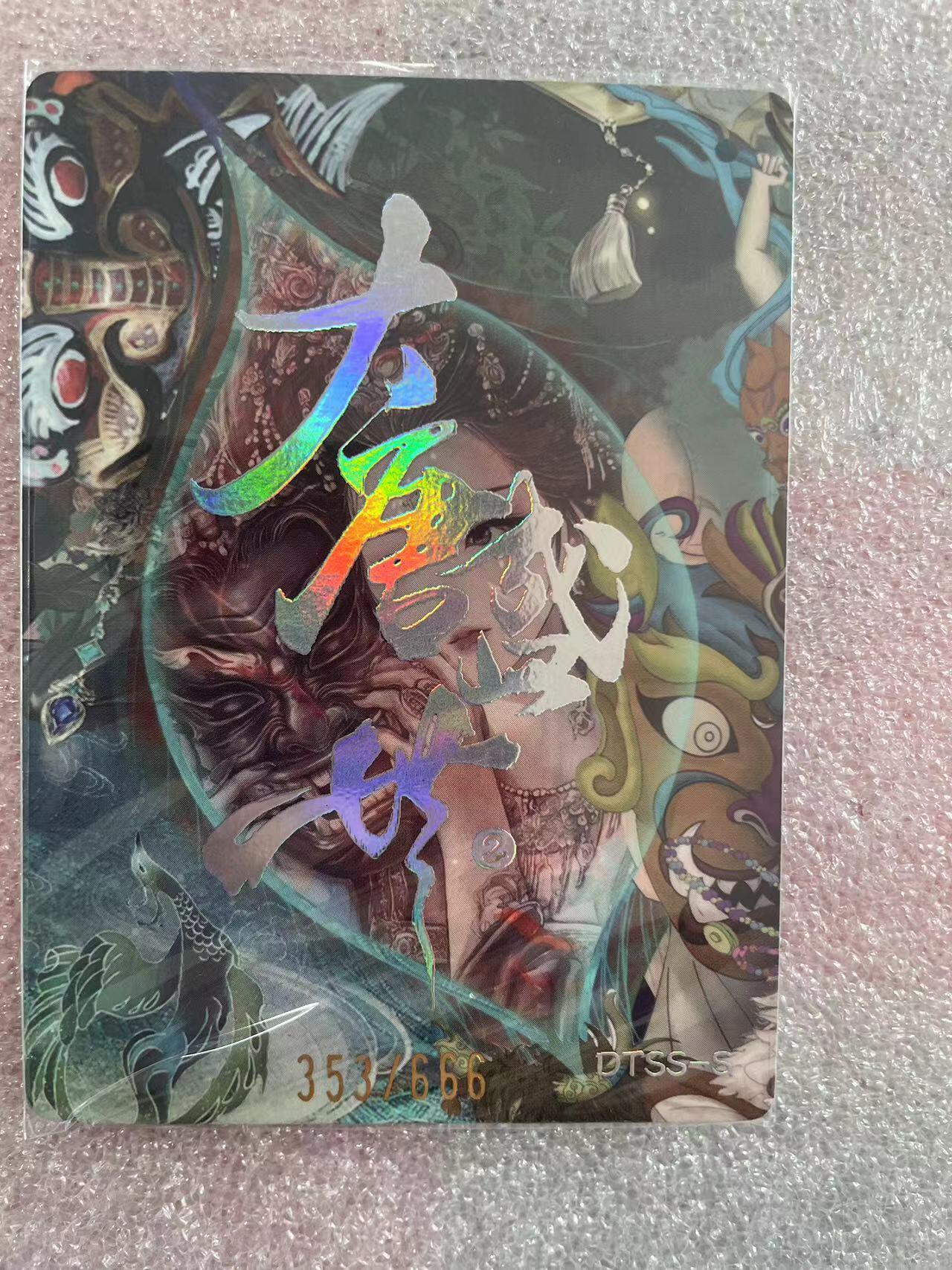 寸草不生拍卖会 第十三期 （ 持续收拍中）