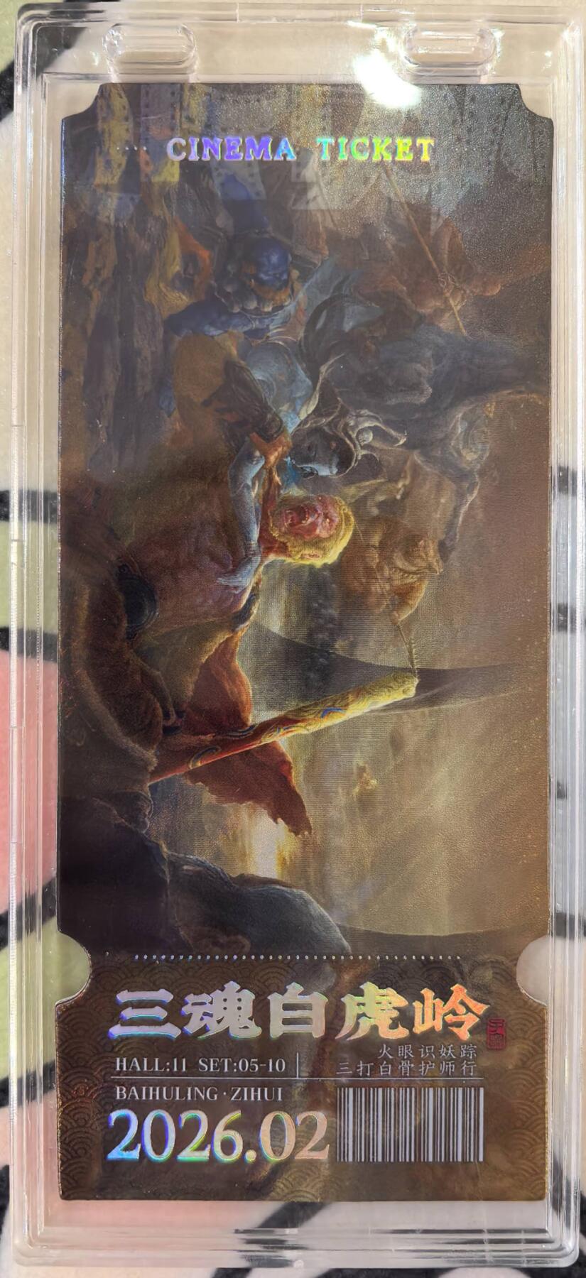 丫丫卡拍第16期（11月7日22点截拍） 【镭射票】《徐子晖》典藏系列 带自封卡砖