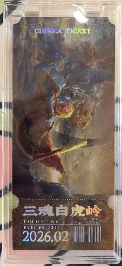 丫丫卡拍第16期（11月7日22点截拍） - 【镭射票】《徐子晖》典藏系列 带自封卡砖