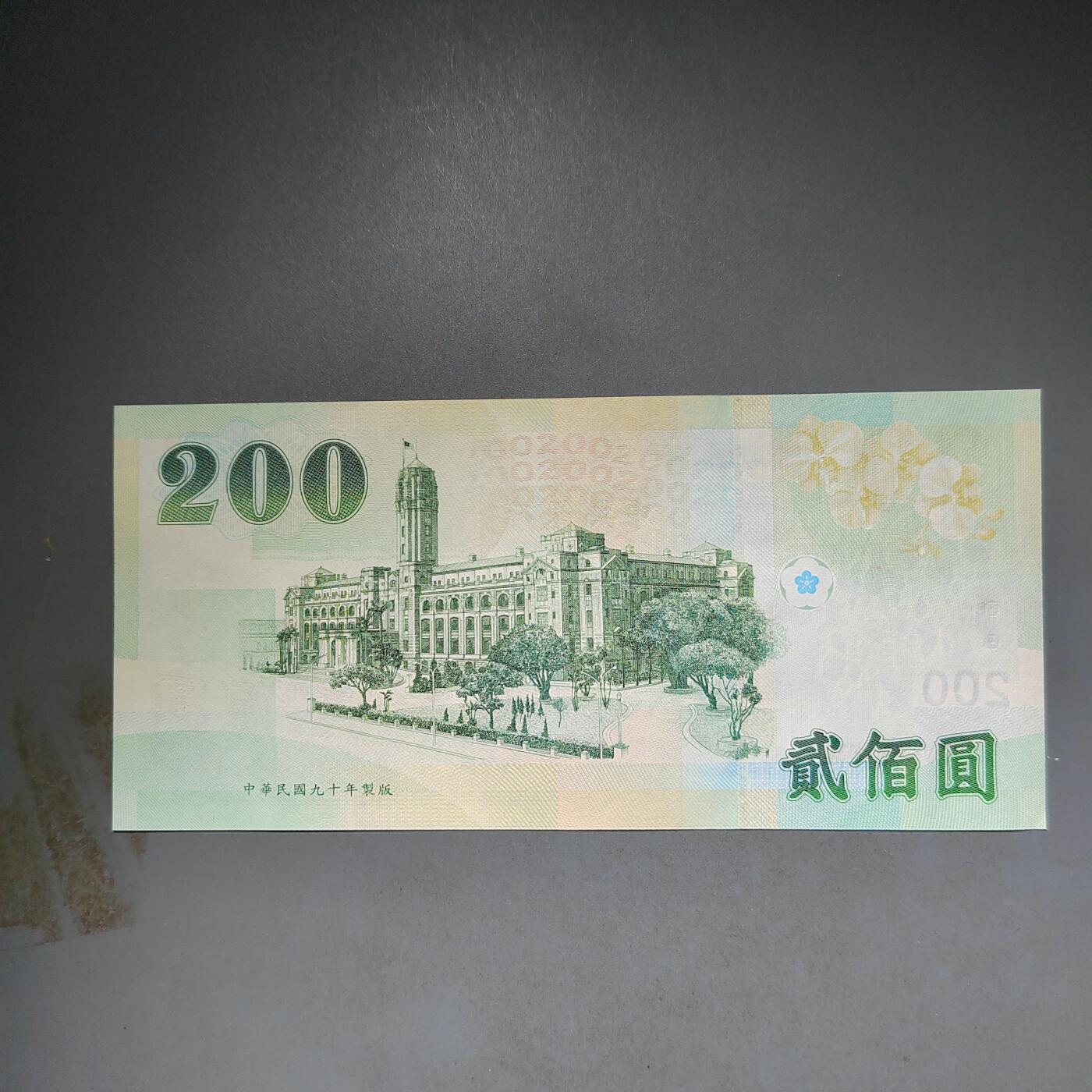 PCAI钱币10-592  纸币小专场