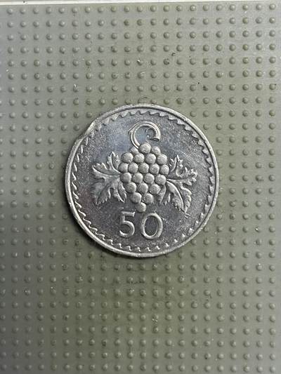 2025年第110场各国散币拍卖（总第110场） - 塞浦路斯1981年50米尔